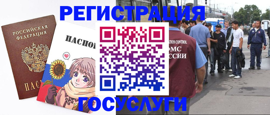 временная регистрация адрес в Чернушке