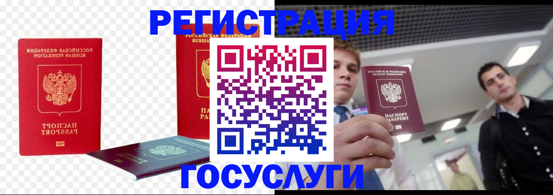 прописка ребенка в Чернушке