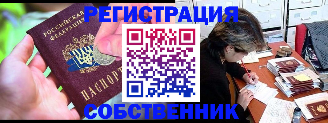 прописка для кредита в Чернушке