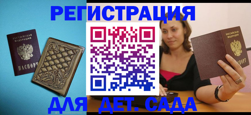 прописка поиск в Чернушке