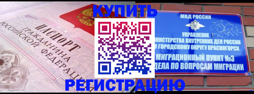 прописка в квартире в Чернушке