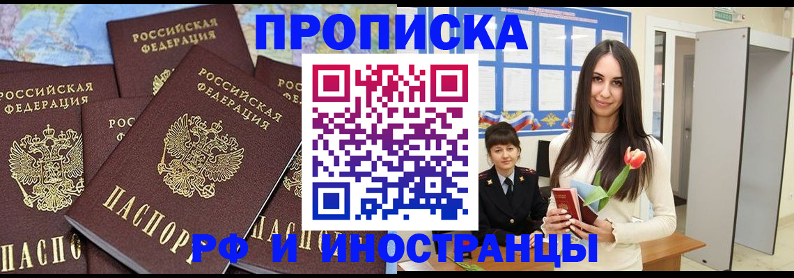 временная регистрация купить в Чернушке
