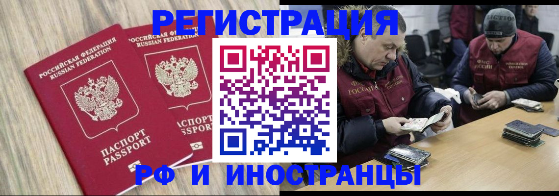 прописка в Чернушке